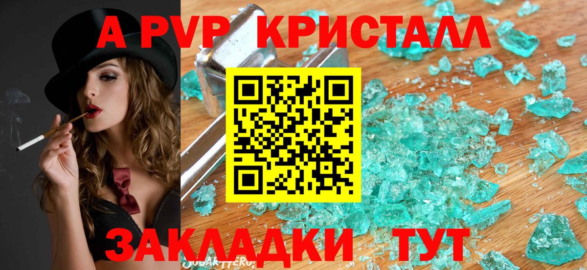 Кимовск  Alpha-PVP кристаллы  A PVP мука  Вход с VPN  A PVP  где можно купить наркотик  Alpha-PVP кристаллы 