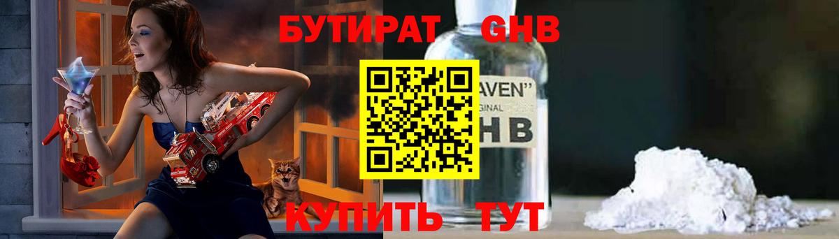 Кимовск  БУТИРАТ Butirat  Вход с VPN 