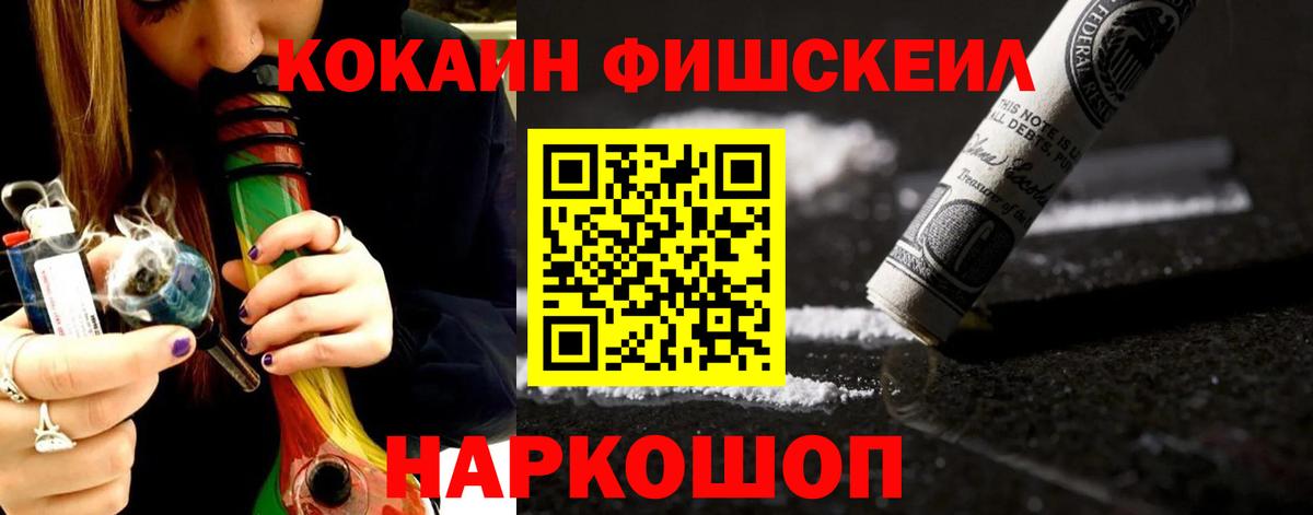 КОКАИН Перу  Вход с VPN  Кокаин Fish Scale  Кимовск 