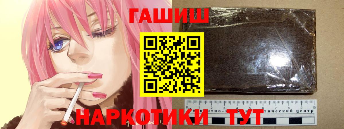 ГАШ убойный  ГАШИШ хэш  Вход с VPN  Кимовск 
