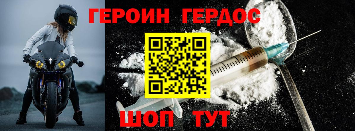 Героин герыч Кимовск