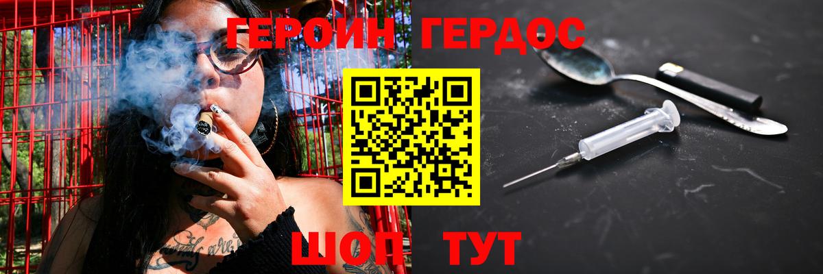 Героин белый  Героин  Кимовск  Вход с VPN 