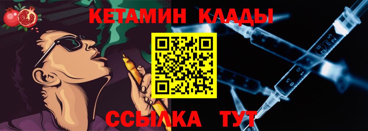 Кимовск  КЕТАМИН VHQ  Вход с VPN 