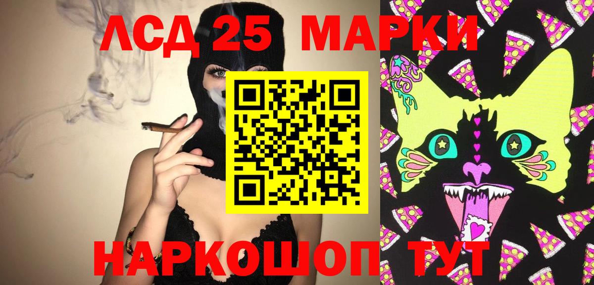 LSD-25 экстази ecstasy Кимовск