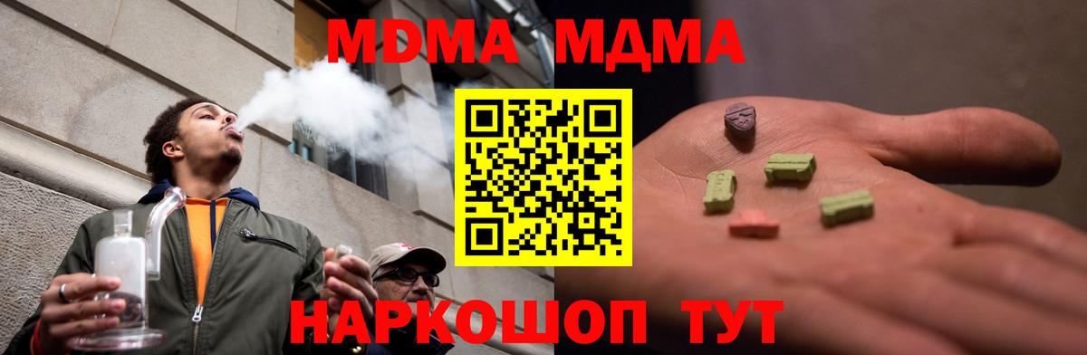 Кимовск  МДМА crystal  MDMA  Вход с VPN 