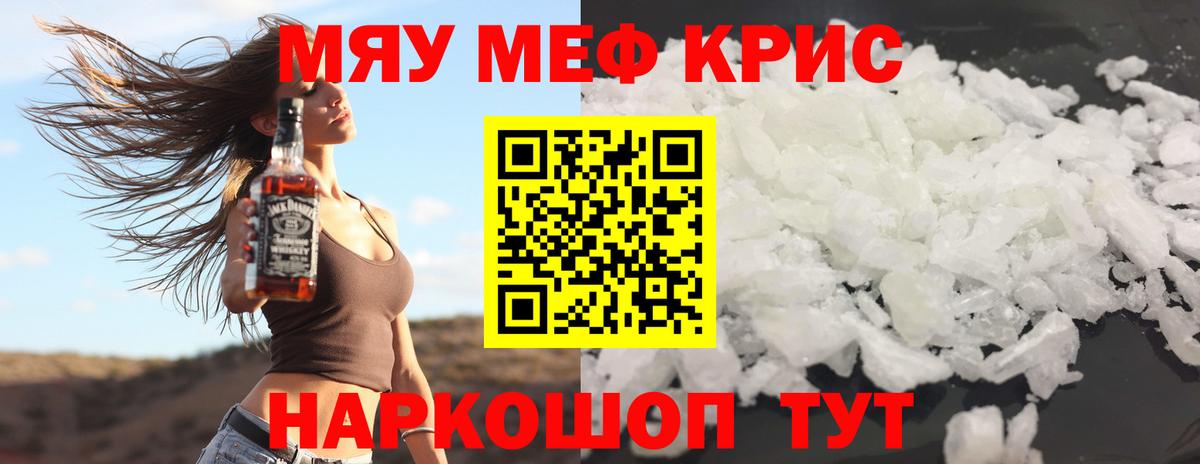 Кимовск  МЕФ  Вход с VPN  Мефедрон  МЯУ-МЯУ VHQ  МЕФ кристаллы 