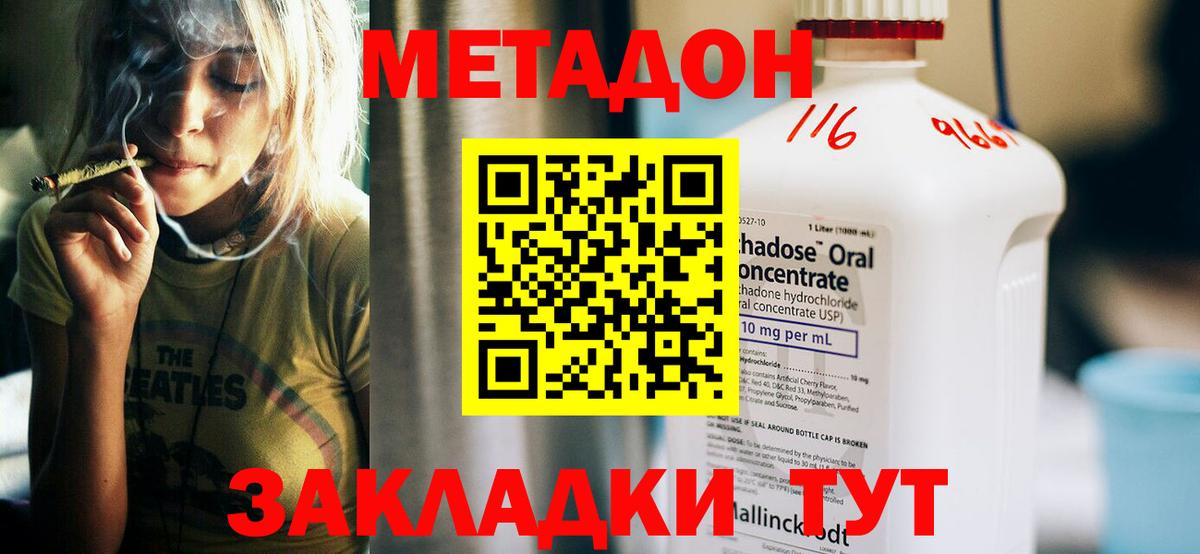 Метадон белоснежный  Вход с VPN  Кимовск  Метадон VHQ 