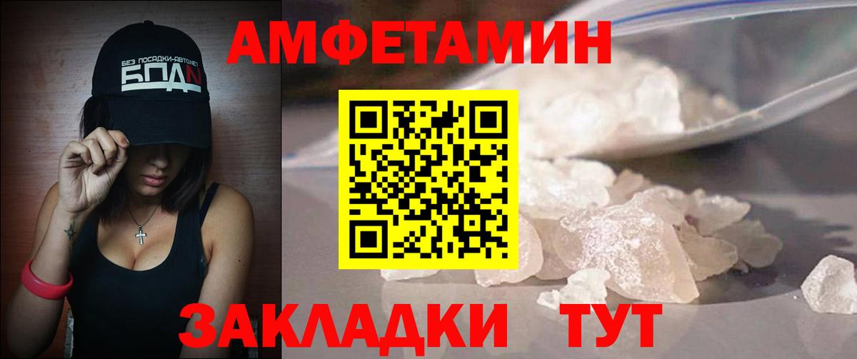 Кимовск  МЕТАМФЕТАМИН Декстрометамфетамин 99.9%  Вход с VPN 