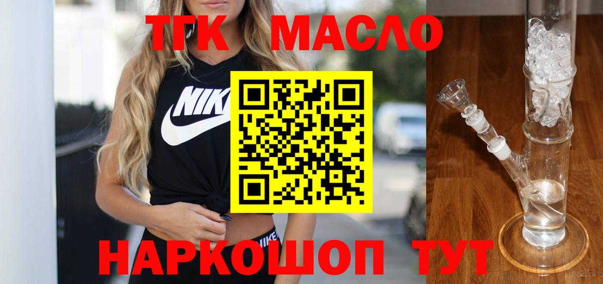 ТГК вейп  Вход с VPN  ТГК Wax  Кимовск 