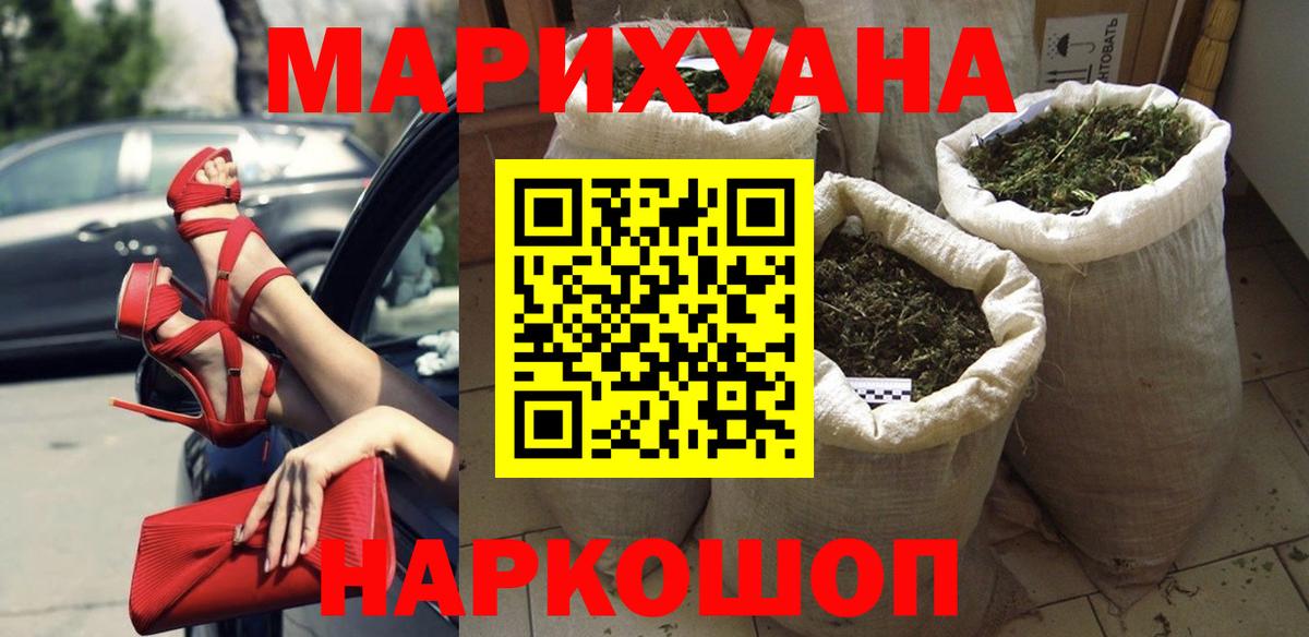 Бошки Шишки SATIVA & INDICA Кимовск